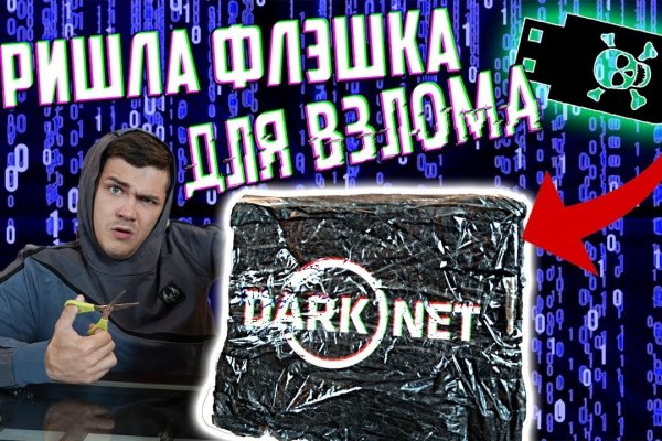 Кракен сайт пользователь не найден